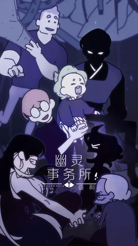 幽靈事務所2截圖(1)