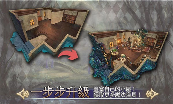 魔女的戀愛(ài)法則截圖(1)
