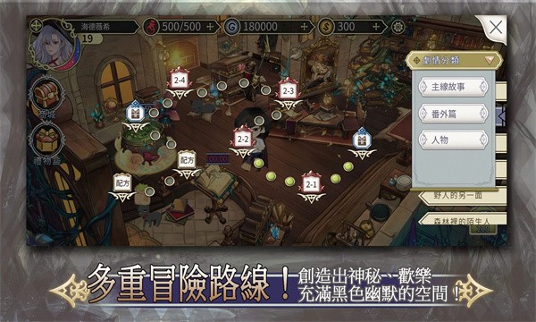 魔女的戀愛(ài)法則截圖(2)