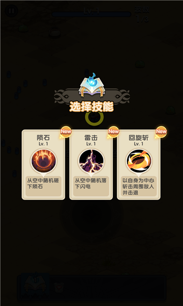 勇者生存計劃截圖(1)