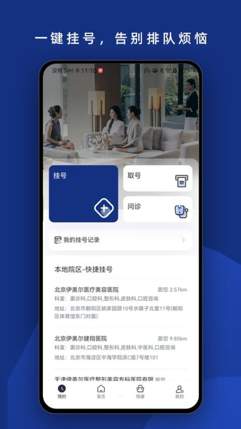 伊美爾截圖(4)