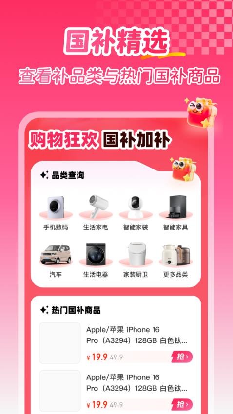 補(bǔ)貼查詢消費(fèi)券截圖(2)