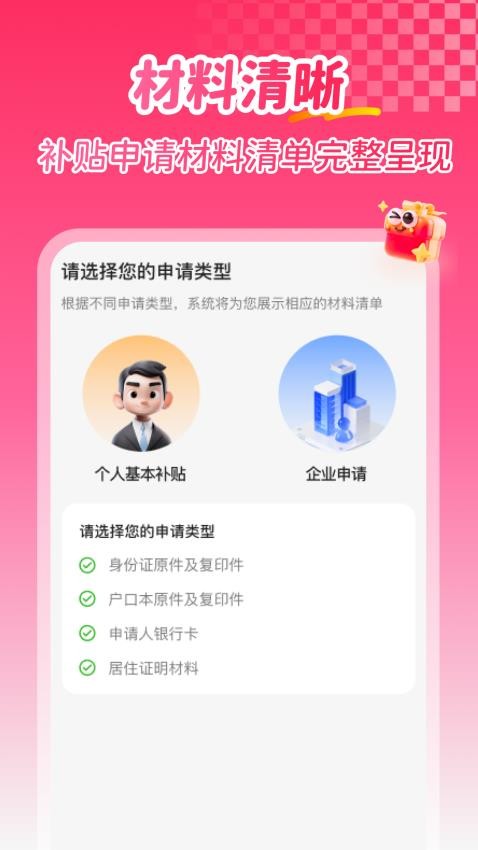 補(bǔ)貼查詢消費(fèi)券截圖(3)
