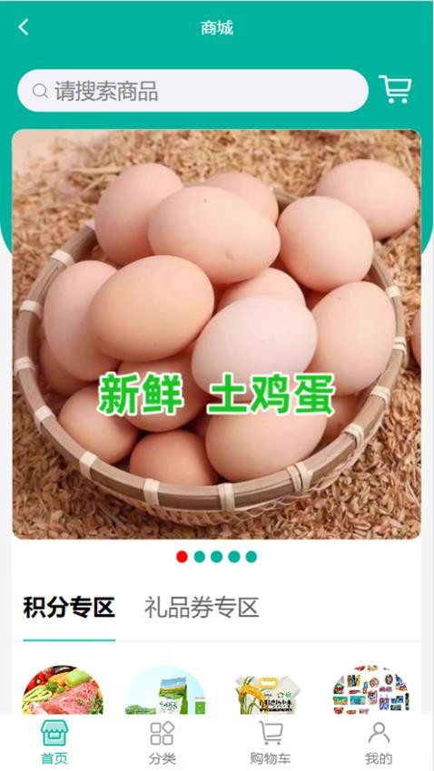 八佰族服務(wù)平臺截圖(3)