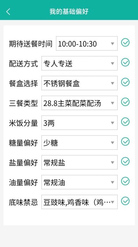 八佰族服務(wù)平臺截圖(1)