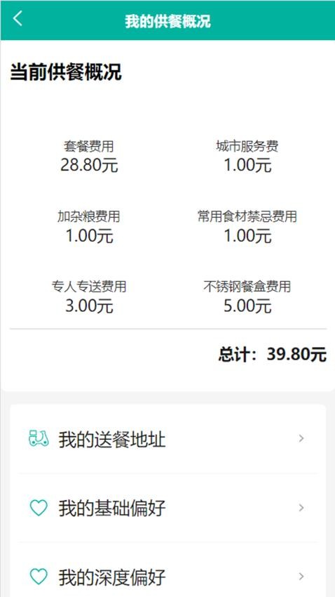 八佰族服務(wù)平臺截圖(2)