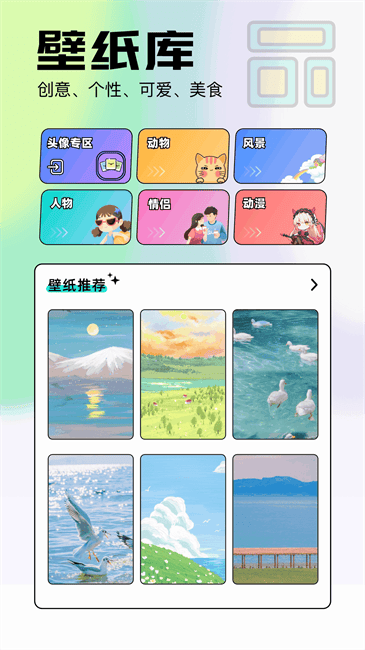 柚子壁紙截圖(1)