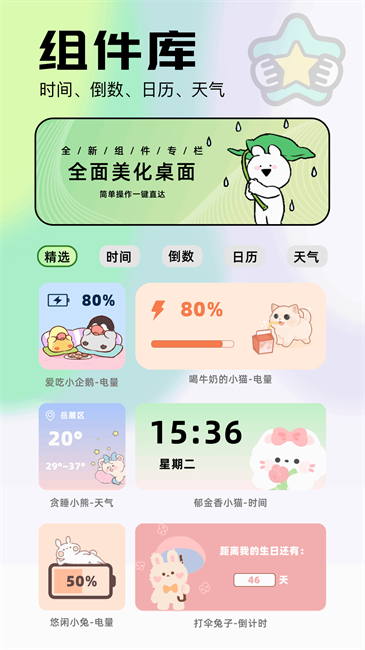 柚子壁紙截圖(2)
