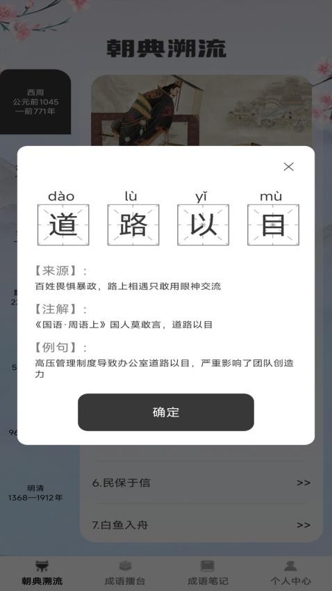 狀元成語(yǔ)截圖(2)