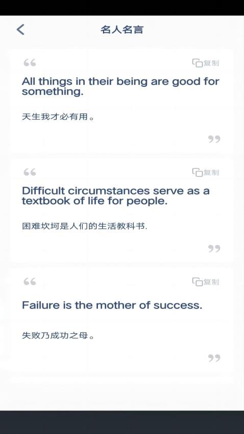 川教英語(yǔ)點(diǎn)讀截圖(1)
