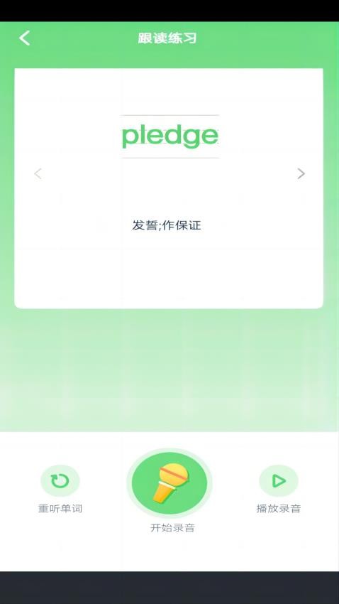 川教英語(yǔ)點(diǎn)讀截圖(2)