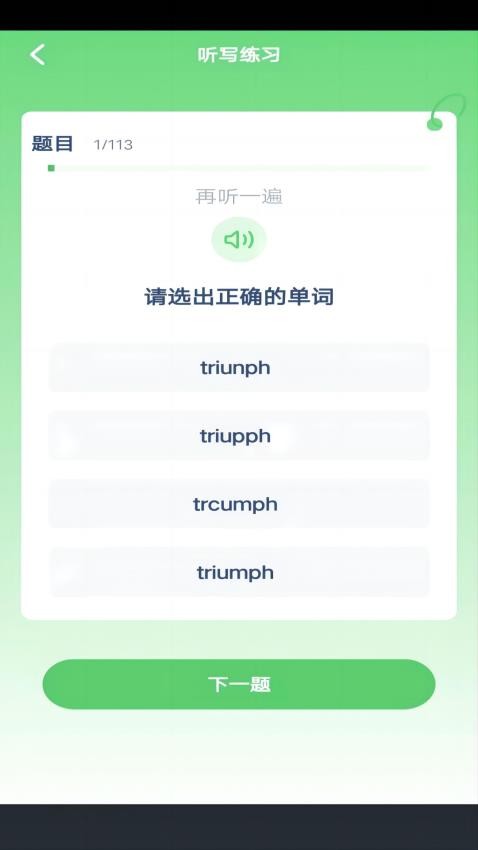 川教英語(yǔ)點(diǎn)讀截圖(3)