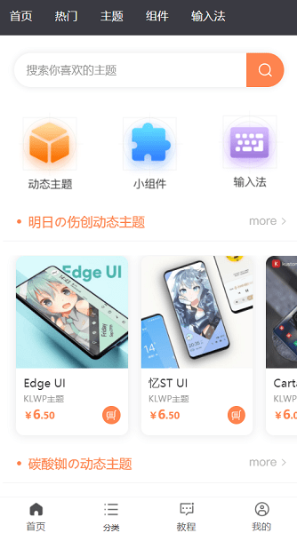 糖果城主題截圖(2)