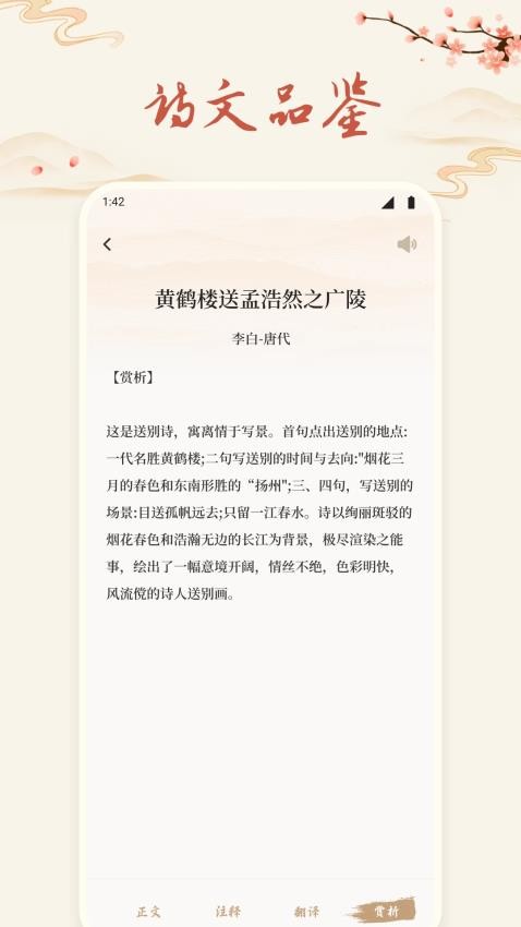 詩歌本朗誦截圖(2)