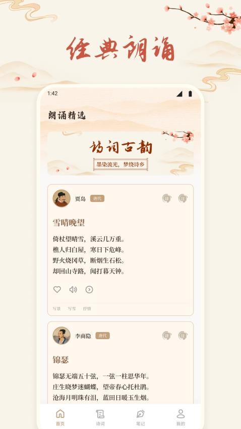 詩歌本朗誦截圖(1)