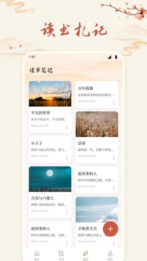 詩歌本朗誦截圖(3)
