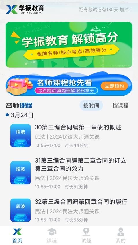 學振慧截圖(2)