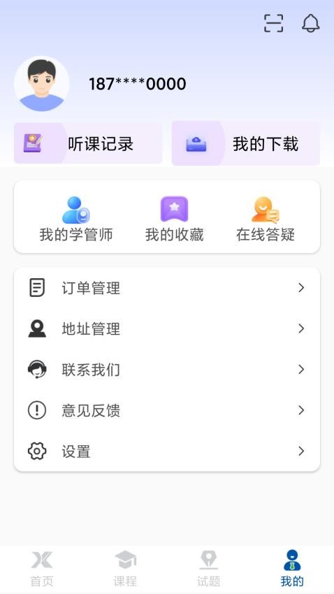 學振慧截圖(1)