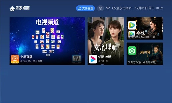 樂家桌面截圖(1)