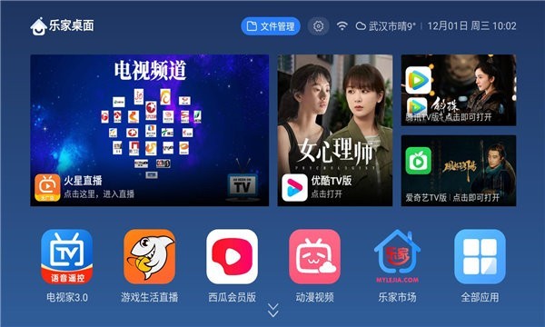 樂家桌面截圖(2)
