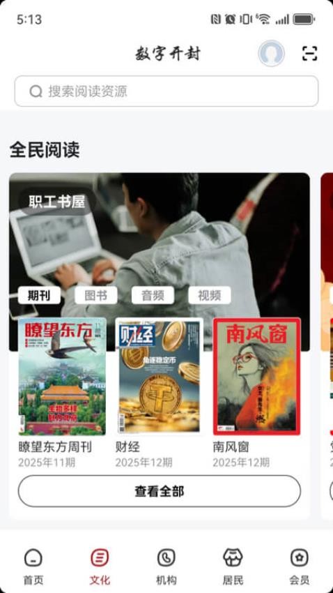 數(shù)字開封截圖(1)