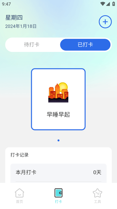 智能動態(tài)桌面截圖(2)