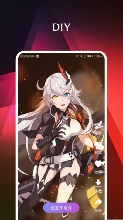 來電通截圖(3)