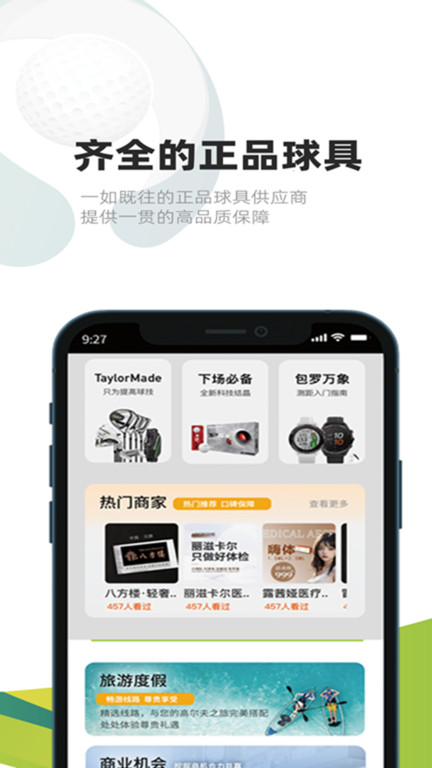 億方之家截圖(3)