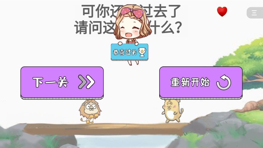 暴走動(dòng)漫解謎截圖(1)