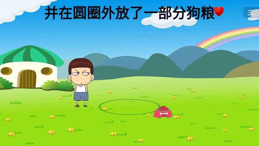 暴走動(dòng)漫解謎截圖(2)