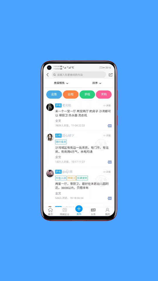 沐雪同城截圖(3)