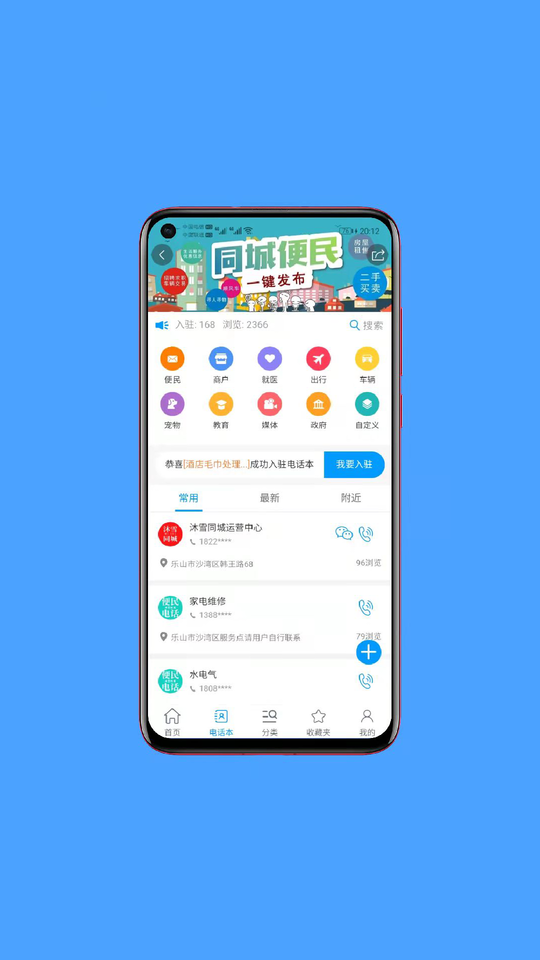 沐雪同城截圖(4)