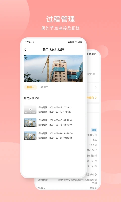 重機(jī)匯截圖(1)