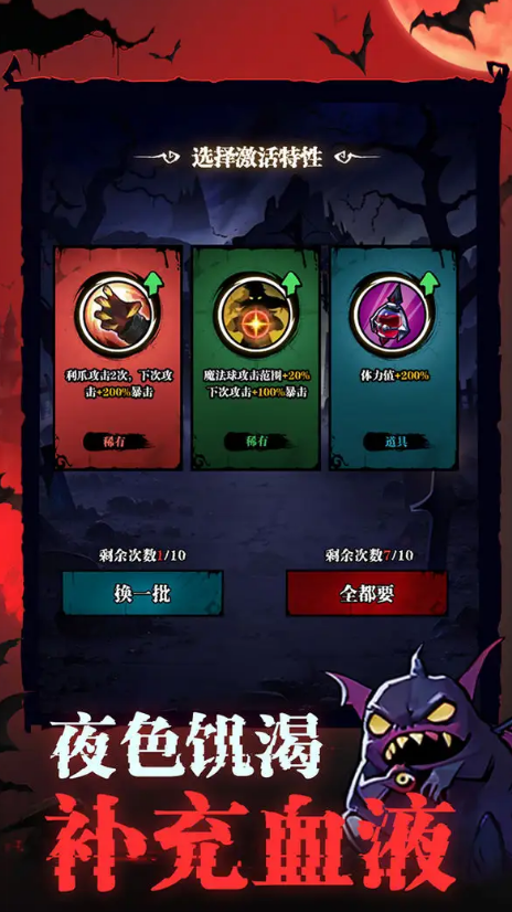 吸血鬼入侵截圖(1)