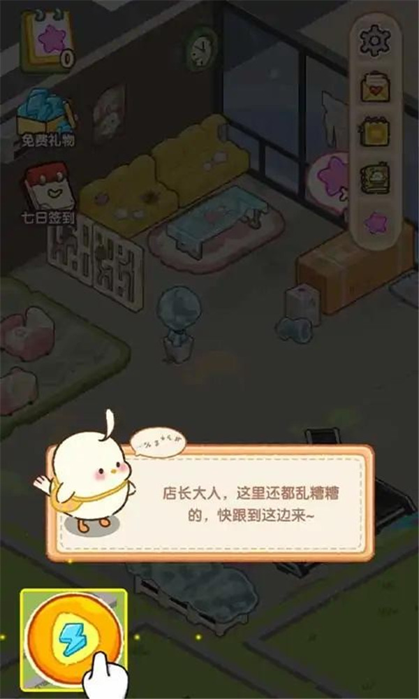 肥啾健身館截圖(1)