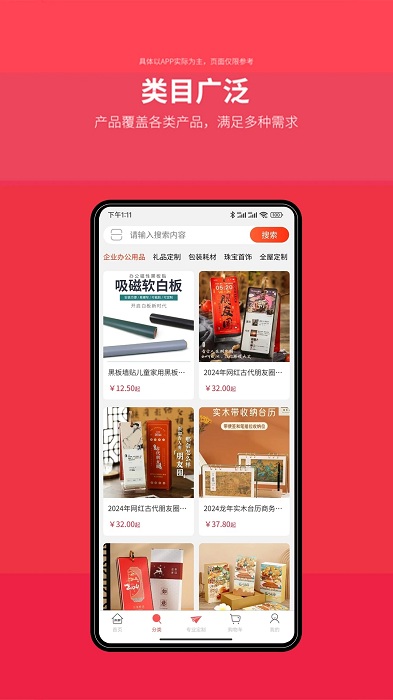 來樣定制截圖(3)