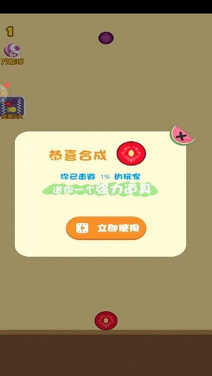 裝球球截圖(2)