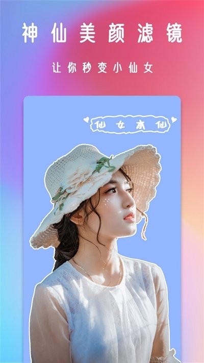 輕顏美相機(jī)截圖(1)