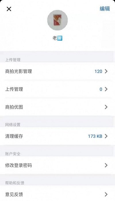 輝影截圖(1)
