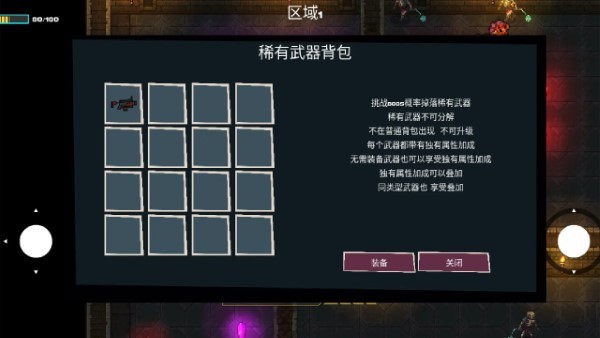 像素地牢槍火狂潮截圖(3)