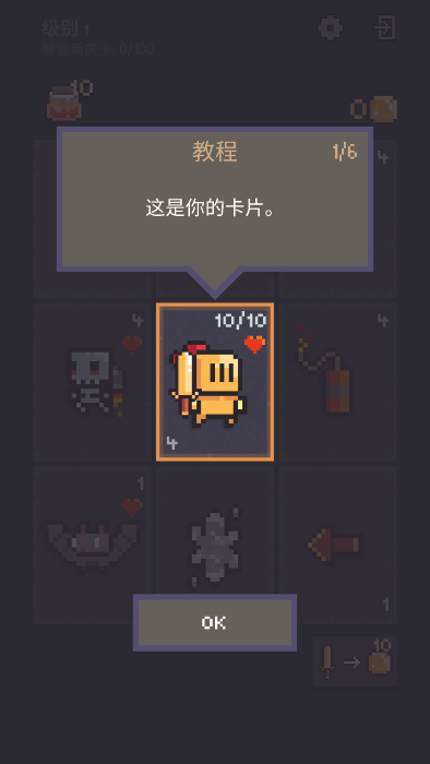 地牢卡牌2截圖(2)