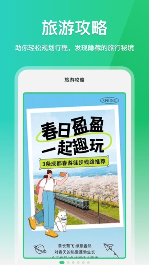 免費全網(wǎng)實況地圖截圖(4)