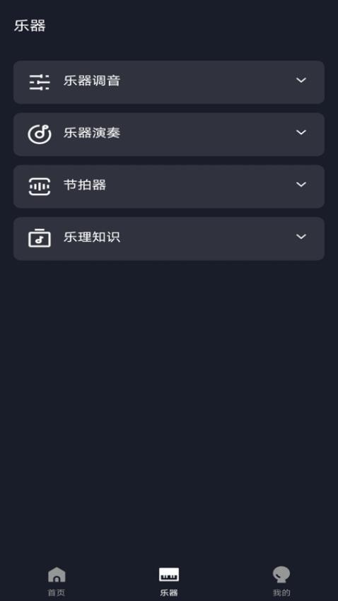 鋼琴模擬教學(xué)截圖(3)