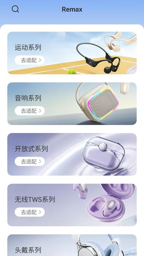 REMAX音頻截圖(2)