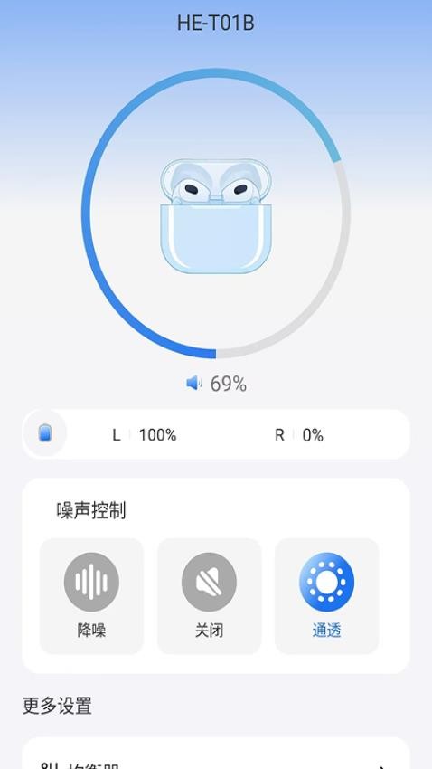 REMAX音頻截圖(4)