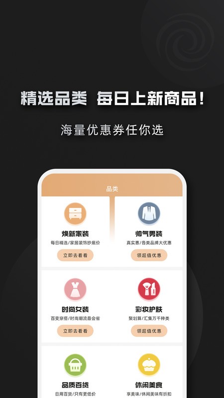 黑域寶盒截圖(1)