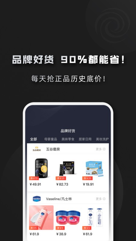 黑域寶盒截圖(2)