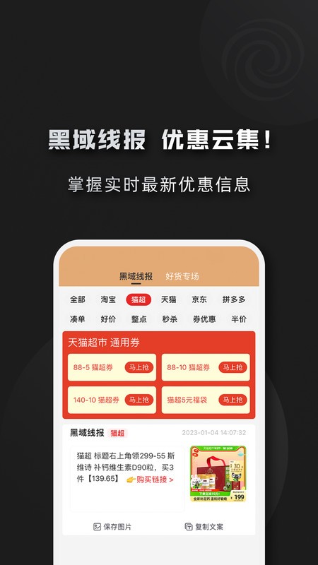 黑域寶盒截圖(4)