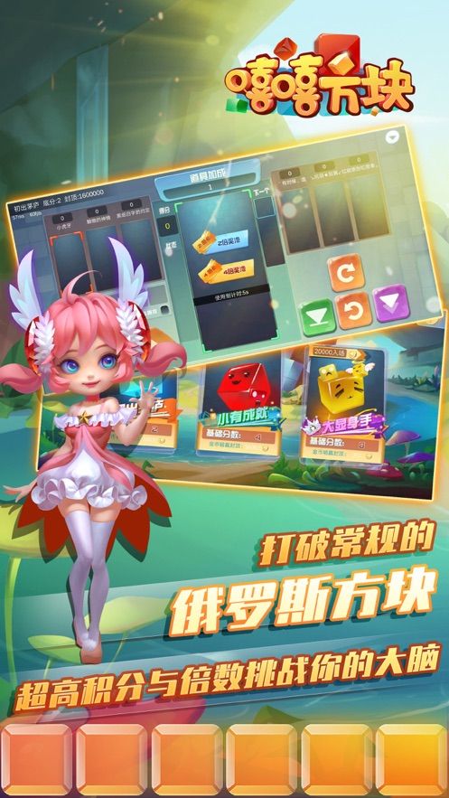 嘻嘻方塊截圖(3)