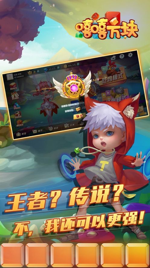 嘻嘻方塊截圖(2)